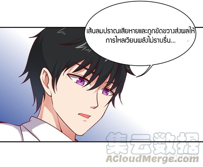 อ่าน Rebirth: City Deity