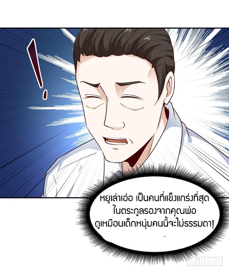 อ่าน Rebirth: City Deity