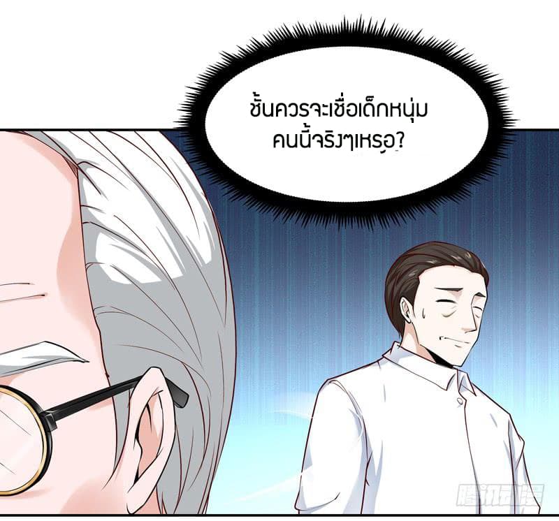 อ่าน Rebirth: City Deity