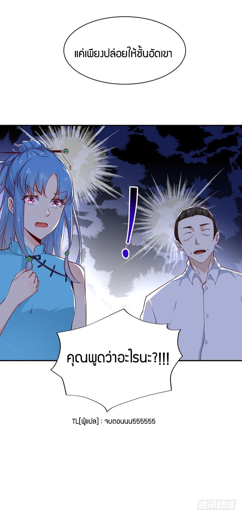 อ่าน Rebirth: City Deity