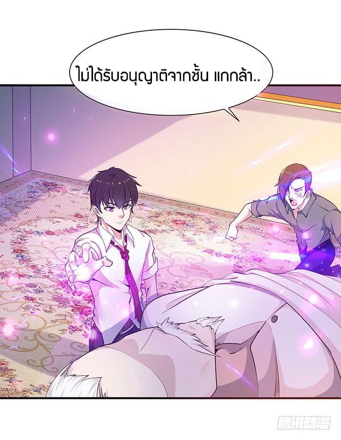 อ่าน Rebirth: City Deity