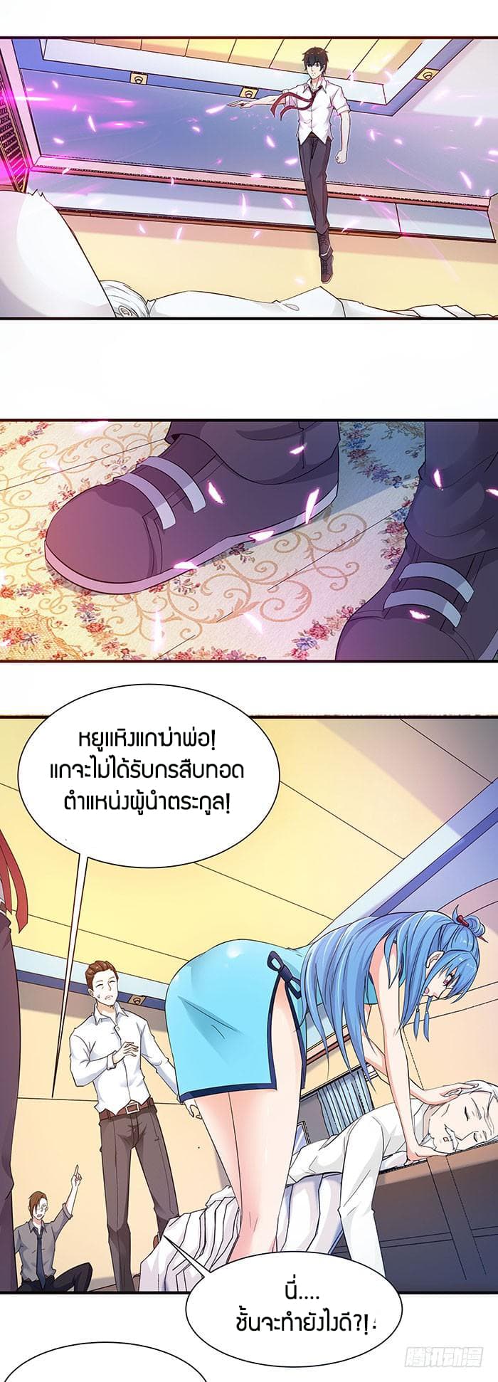 อ่าน Rebirth: City Deity