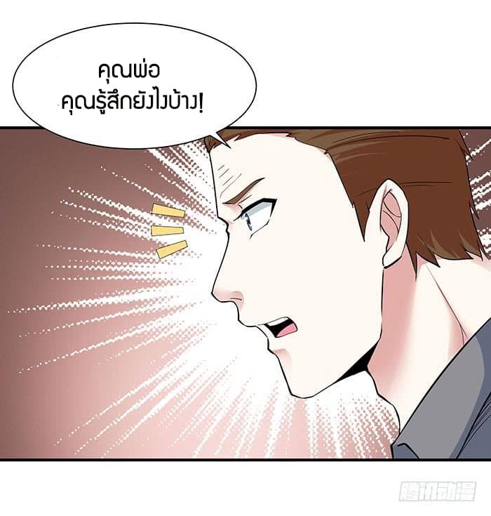 อ่าน Rebirth: City Deity