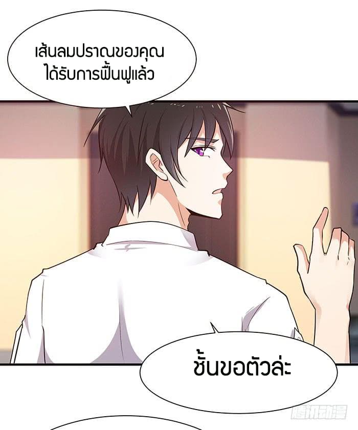 อ่าน Rebirth: City Deity