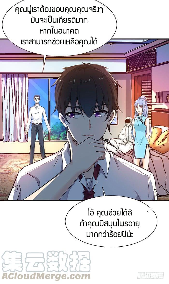 อ่าน Rebirth: City Deity