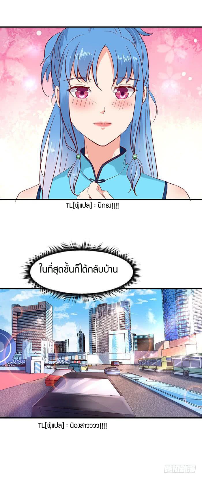 อ่าน Rebirth: City Deity