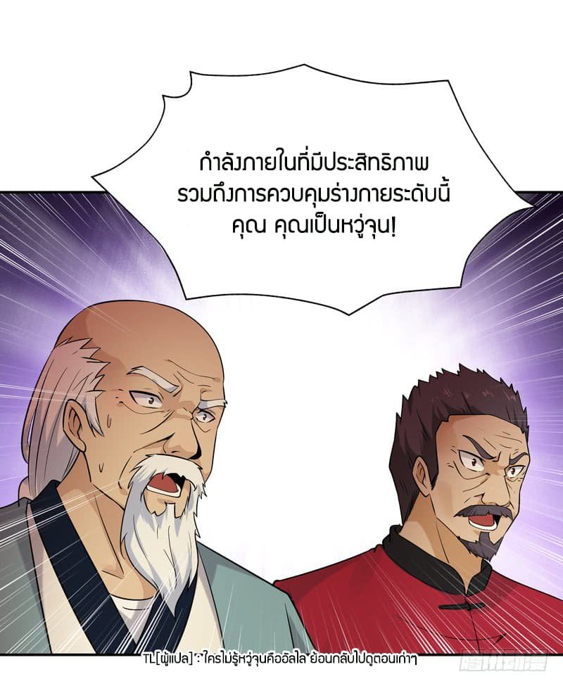 อ่าน Rebirth: City Deity