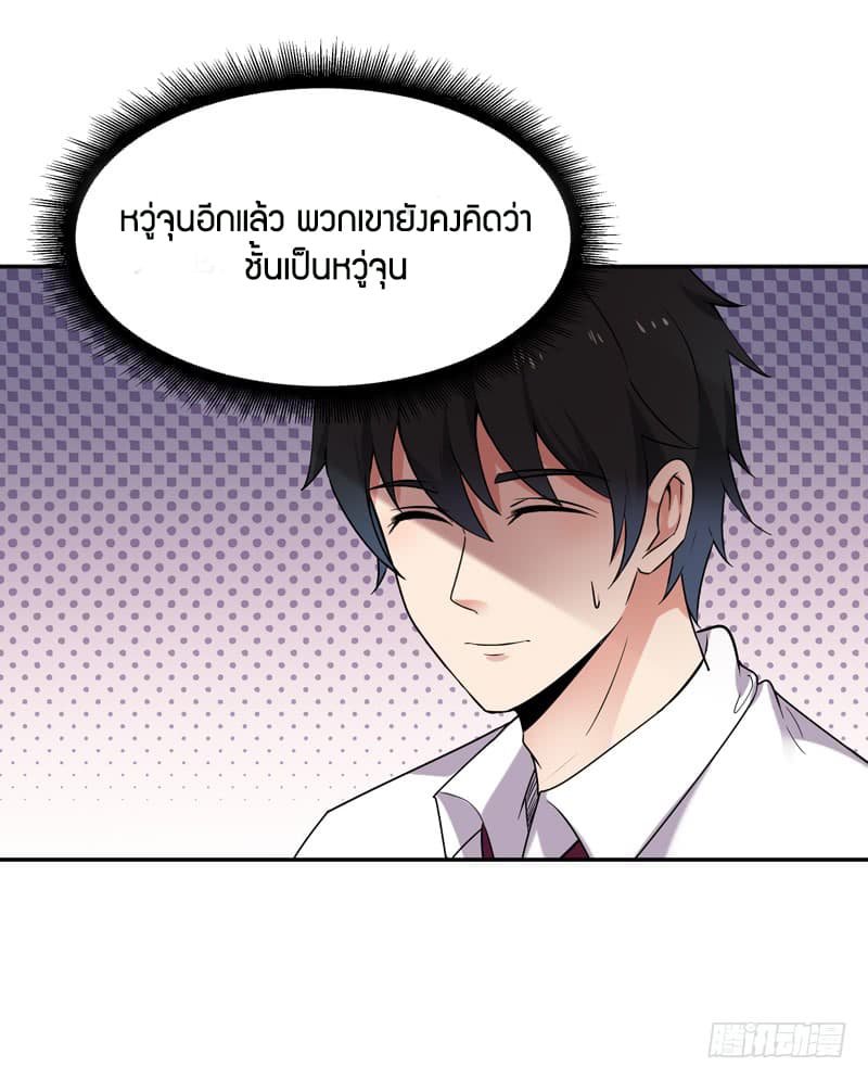 อ่าน Rebirth: City Deity