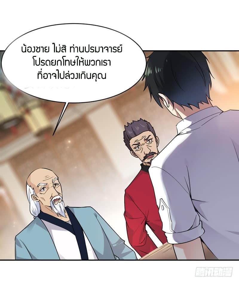 อ่าน Rebirth: City Deity