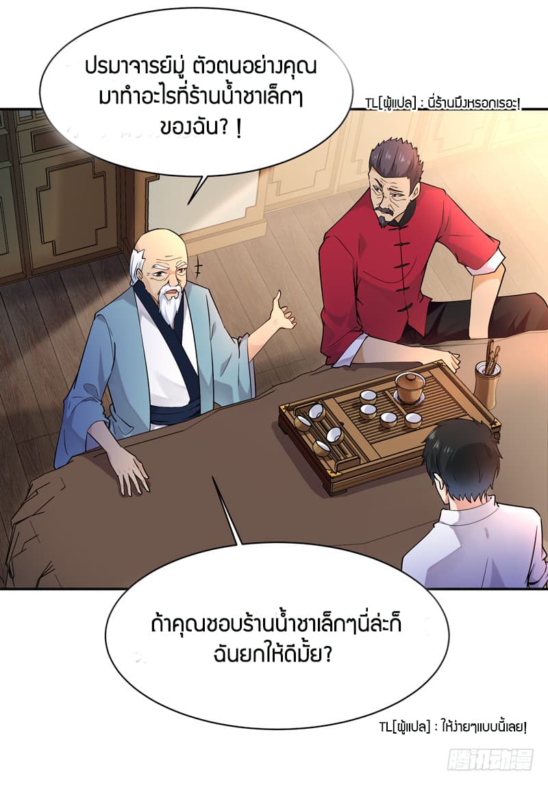 อ่าน Rebirth: City Deity