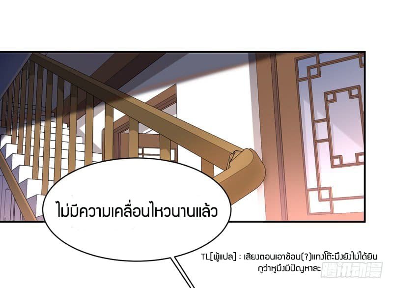 อ่าน Rebirth: City Deity