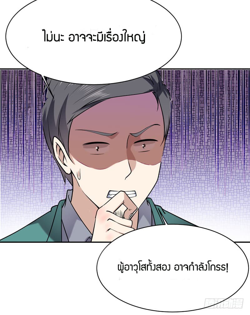 อ่าน Rebirth: City Deity