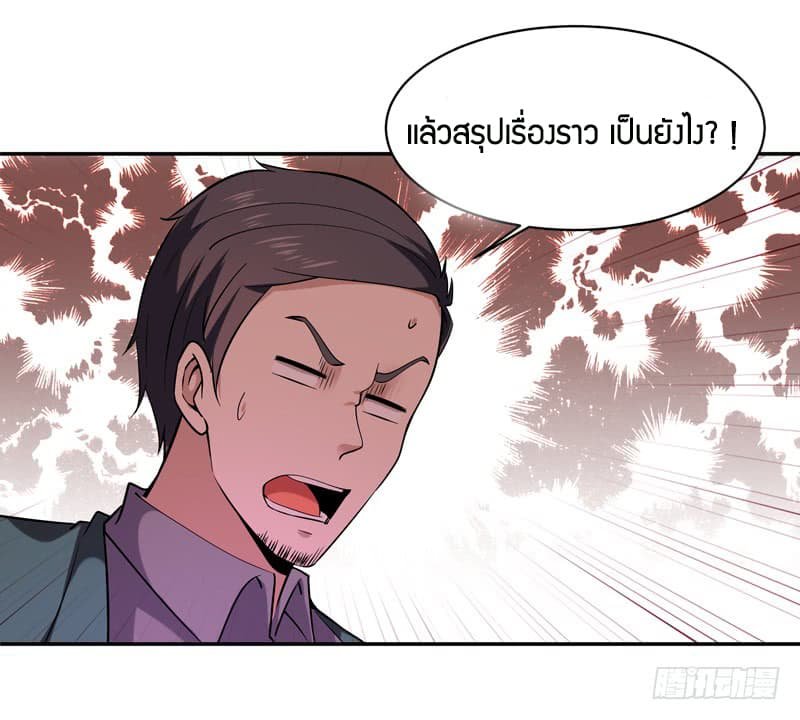 อ่าน Rebirth: City Deity