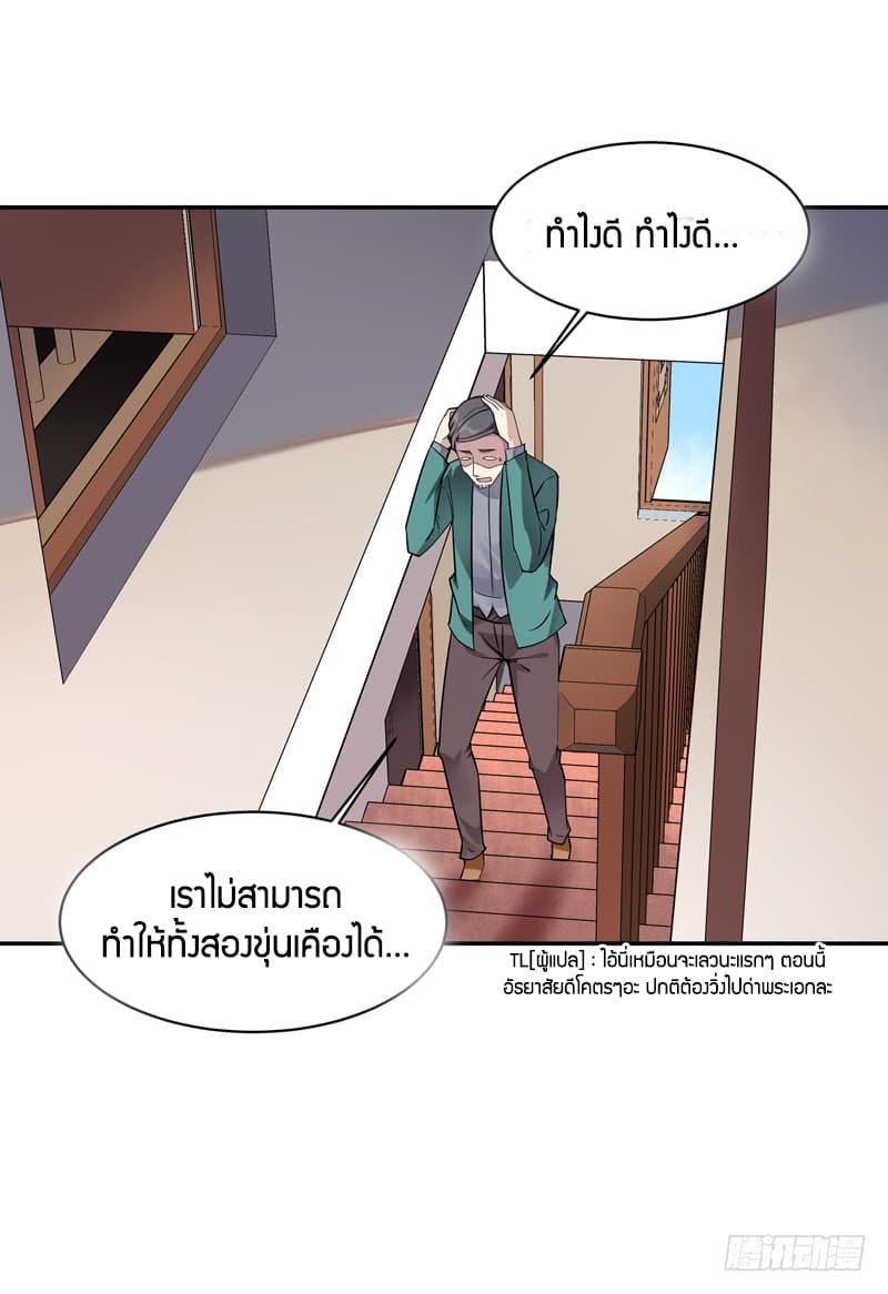 อ่าน Rebirth: City Deity