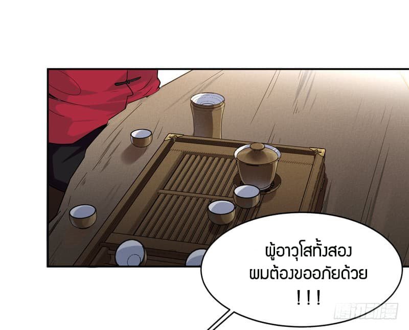 อ่าน Rebirth: City Deity