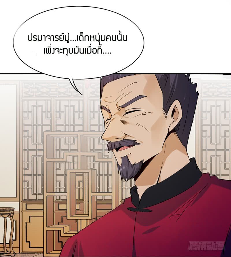 อ่าน Rebirth: City Deity