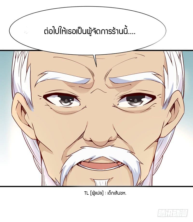 อ่าน Rebirth: City Deity