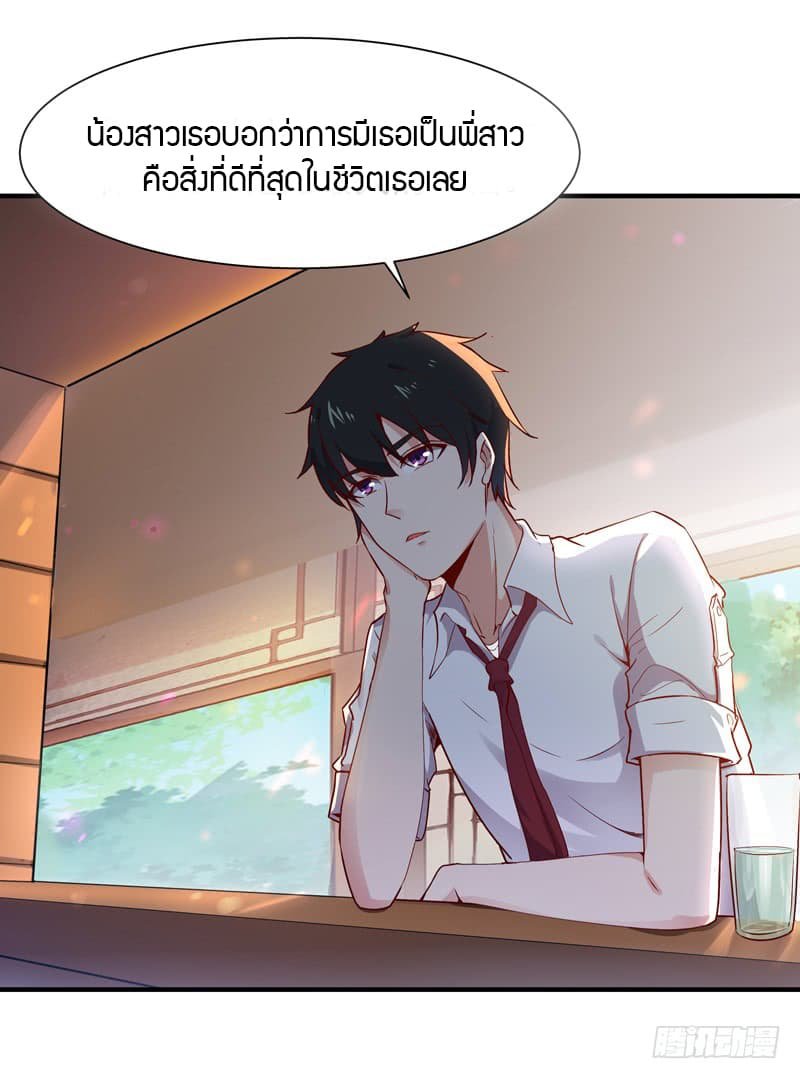 อ่าน Rebirth: City Deity