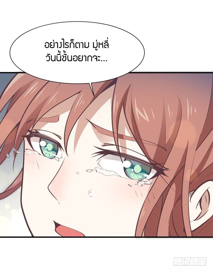 อ่าน Rebirth: City Deity