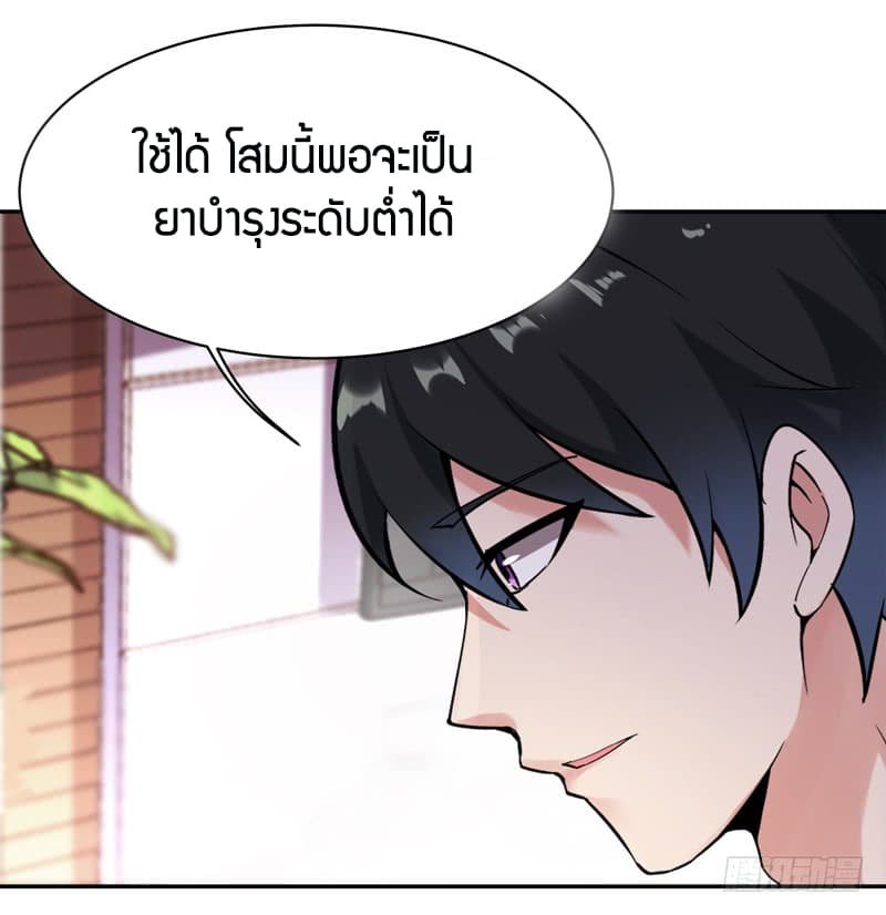 อ่าน Rebirth: City Deity