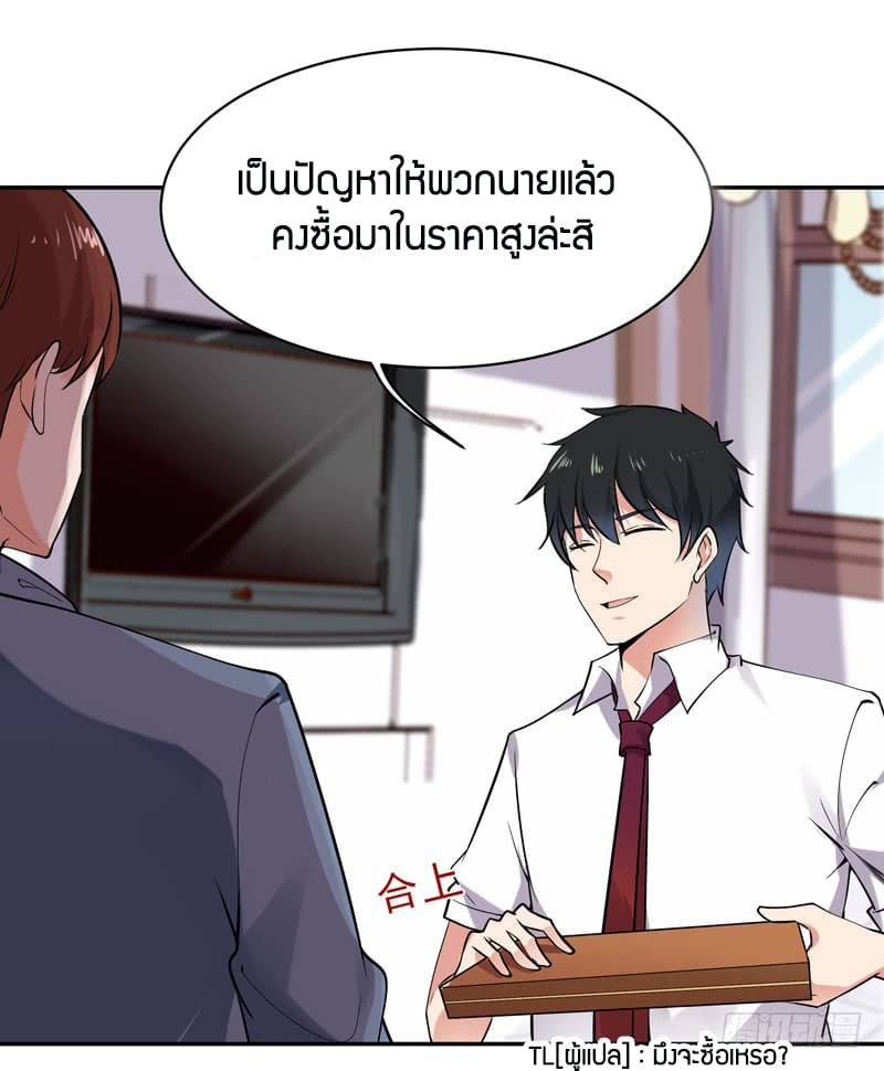 อ่าน Rebirth: City Deity