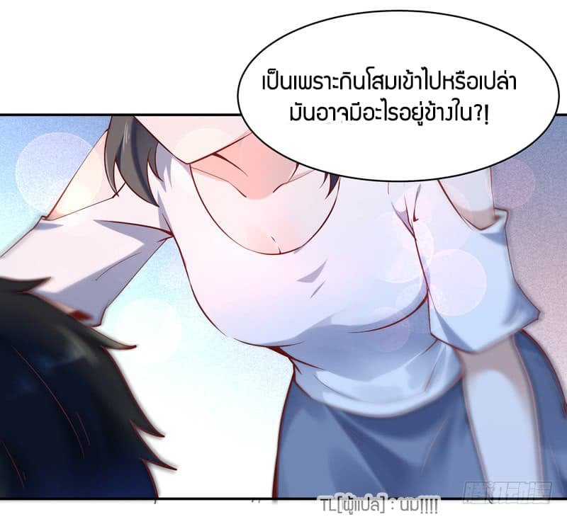 อ่าน Rebirth: City Deity