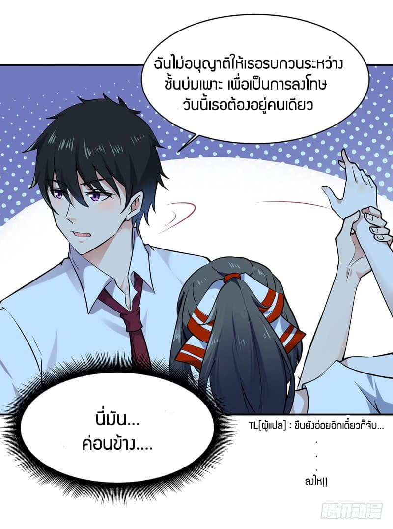 อ่าน Rebirth: City Deity