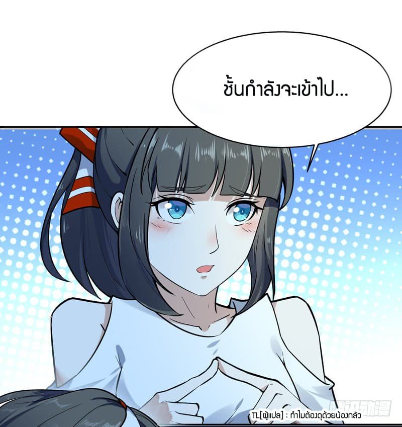 อ่าน Rebirth: City Deity