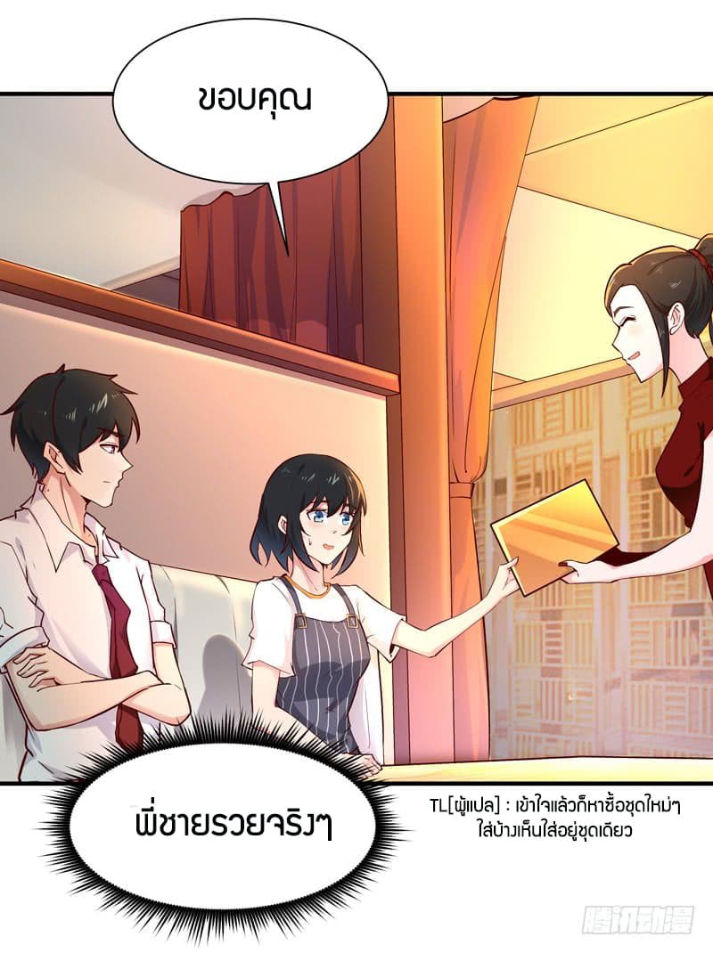 อ่าน Rebirth: City Deity