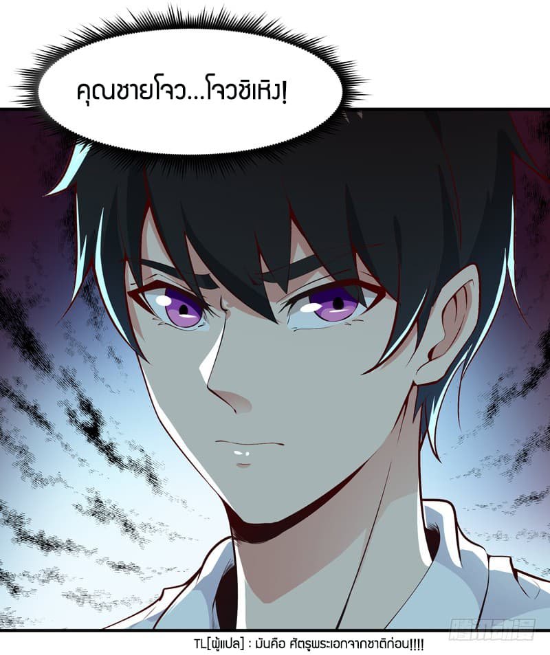 อ่าน Rebirth: City Deity