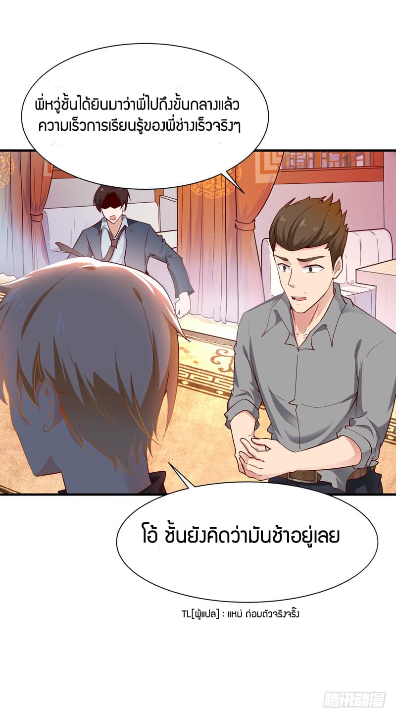 อ่าน Rebirth: City Deity