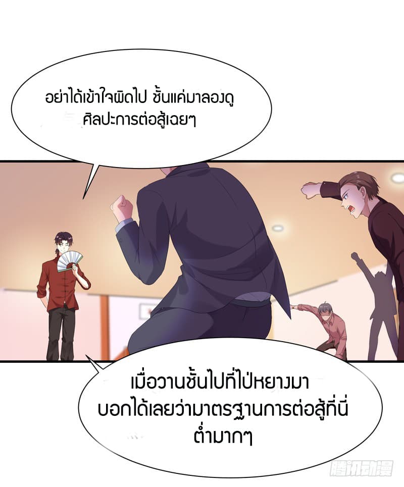 อ่าน Rebirth: City Deity