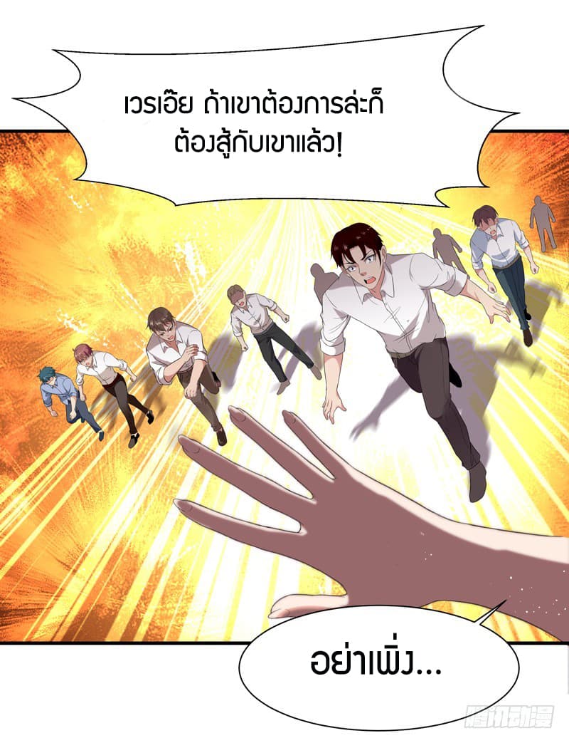 อ่าน Rebirth: City Deity