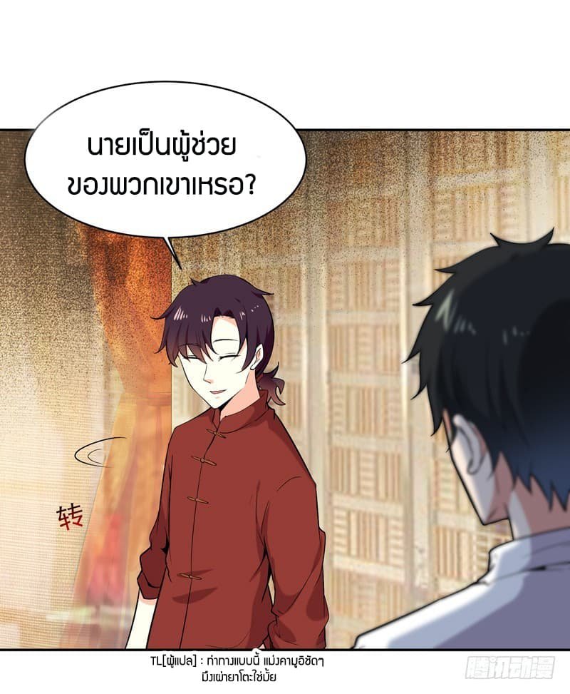 อ่าน Rebirth: City Deity