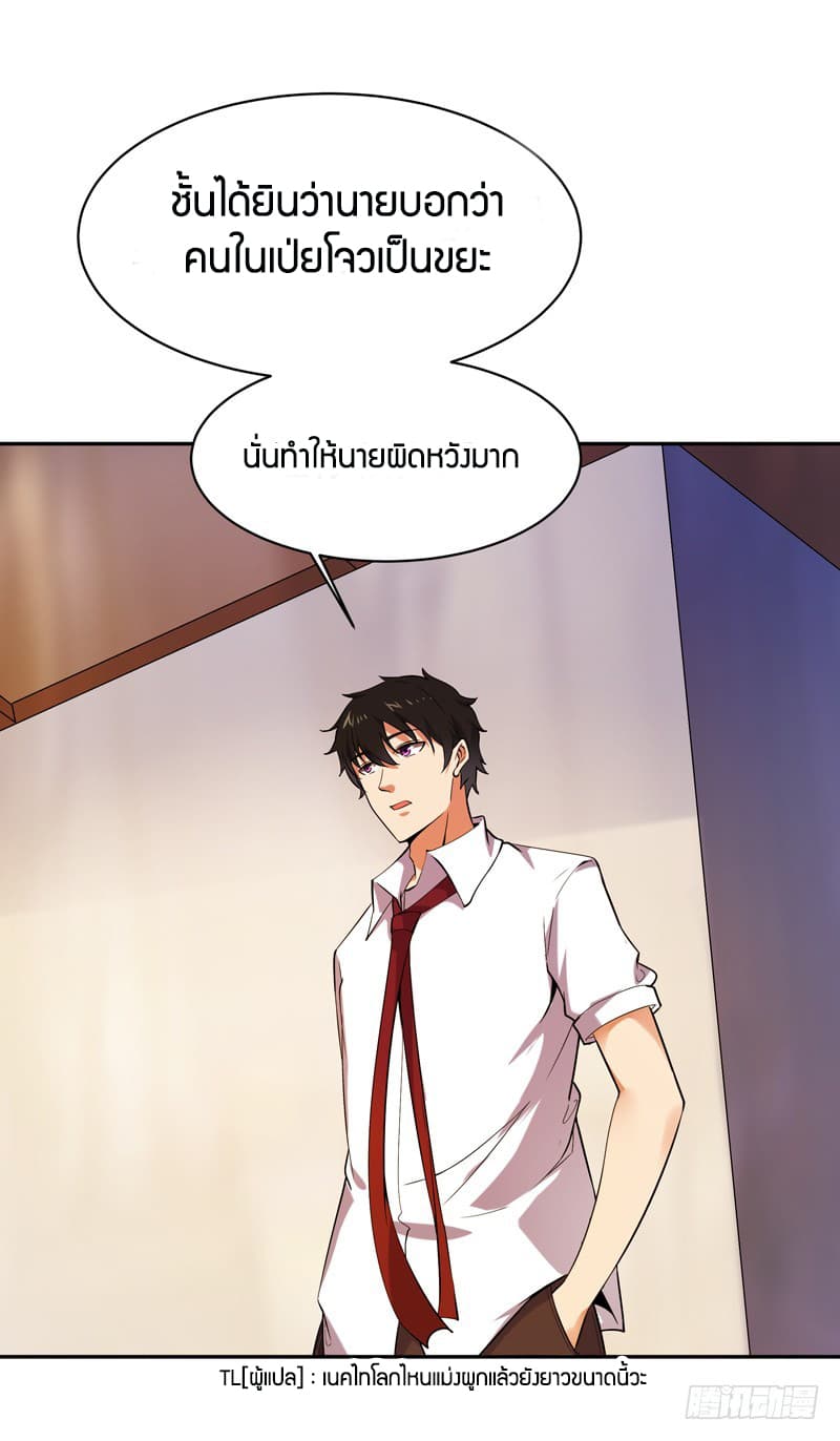 อ่าน Rebirth: City Deity