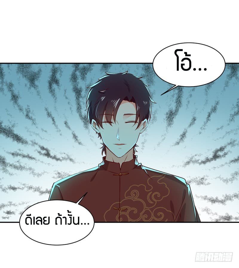 อ่าน Rebirth: City Deity