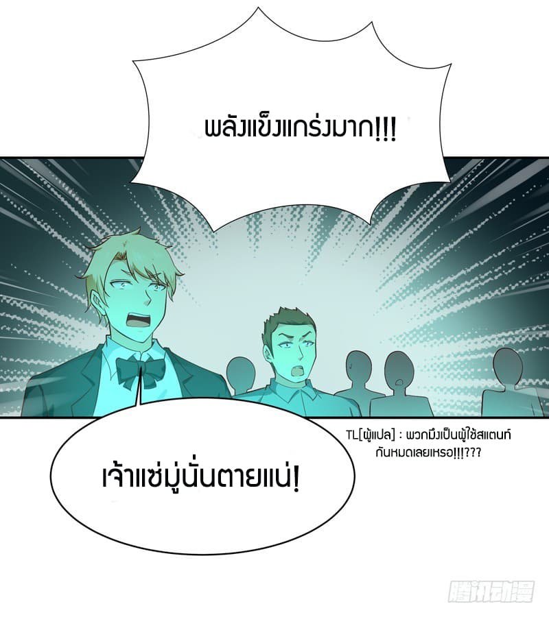 อ่าน Rebirth: City Deity