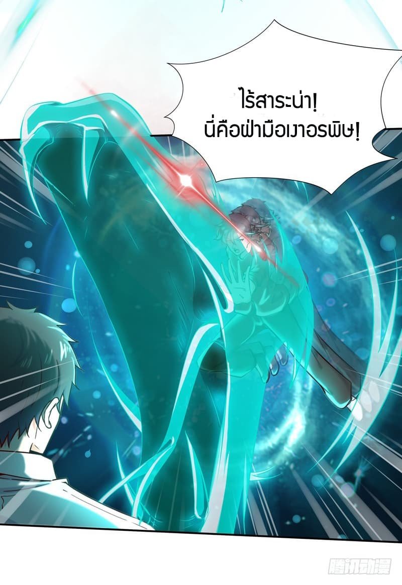 อ่าน Rebirth: City Deity