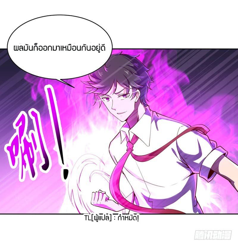 อ่าน Rebirth: City Deity