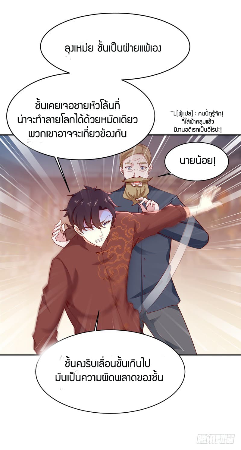 อ่าน Rebirth: City Deity