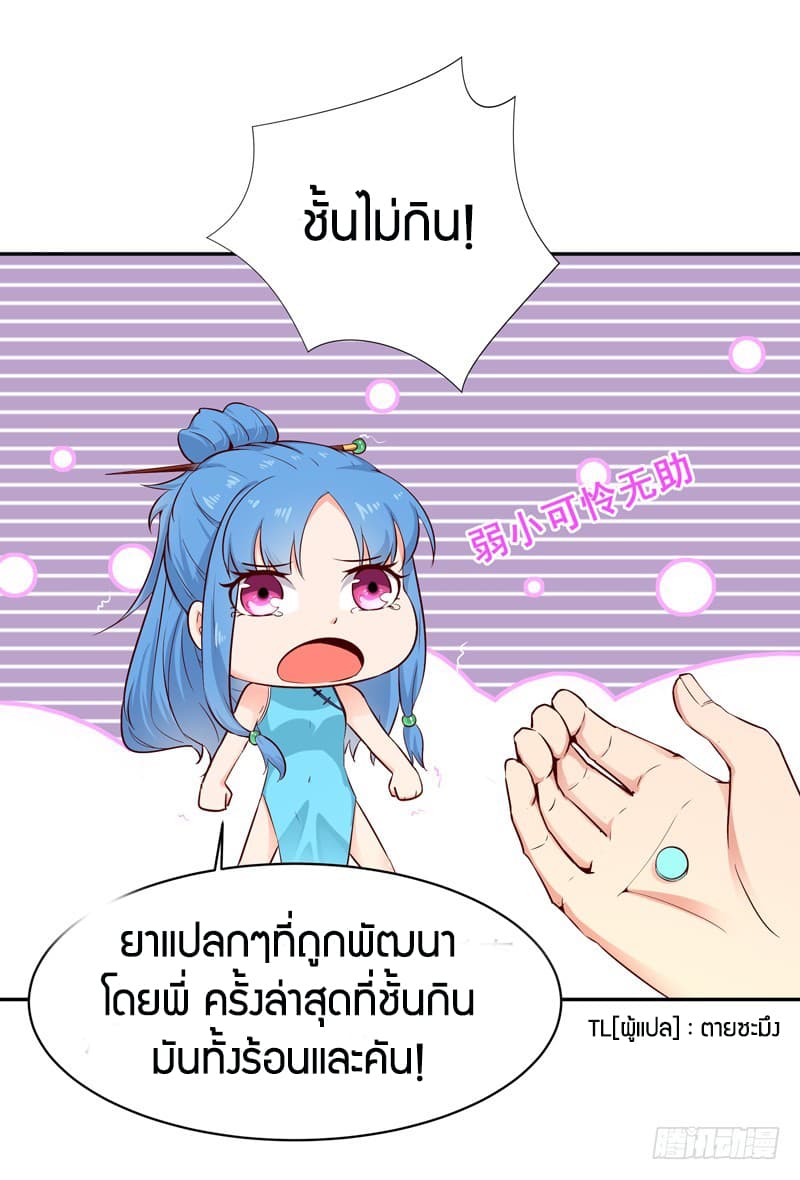 อ่าน Rebirth: City Deity