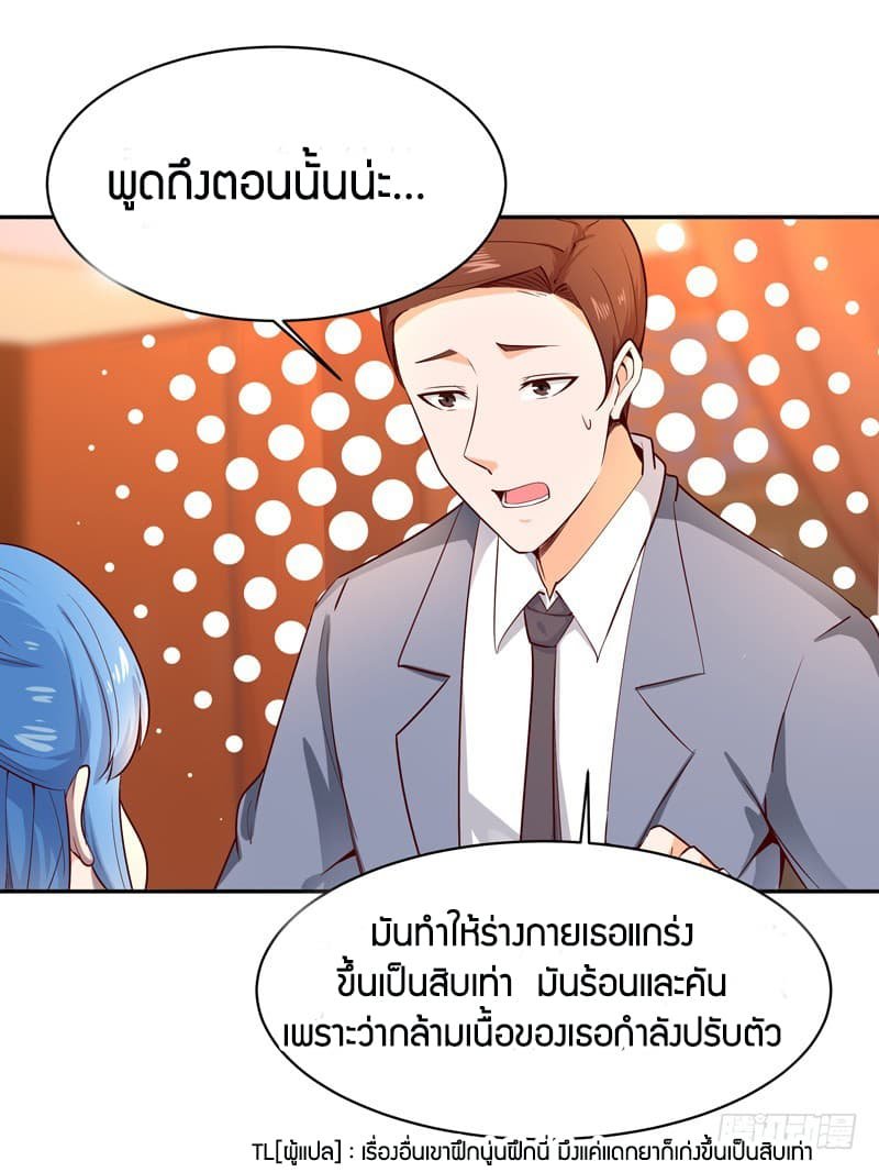 อ่าน Rebirth: City Deity