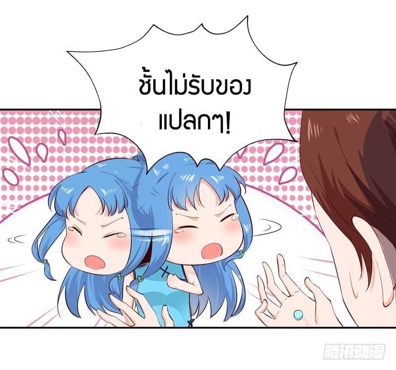 อ่าน Rebirth: City Deity