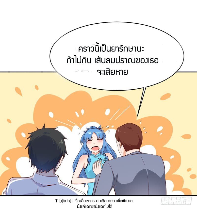 อ่าน Rebirth: City Deity