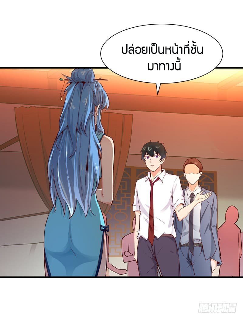 อ่าน Rebirth: City Deity