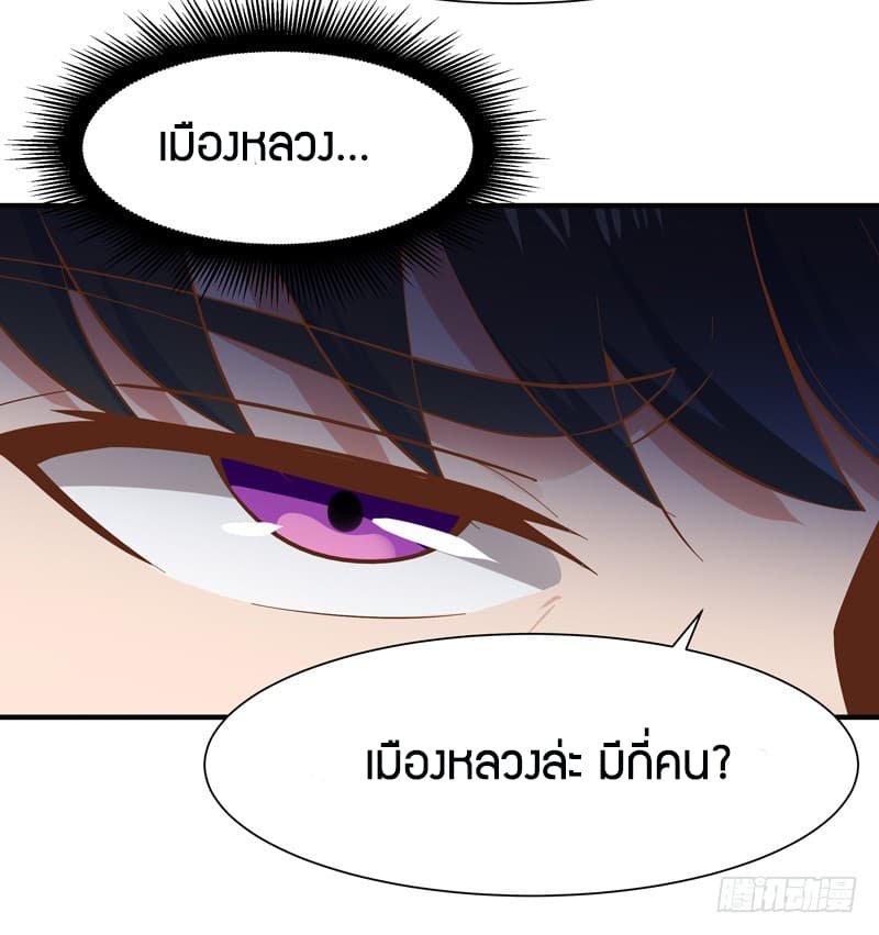 อ่าน Rebirth: City Deity