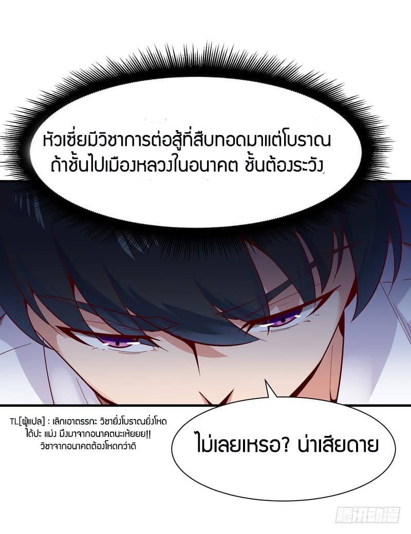 อ่าน Rebirth: City Deity