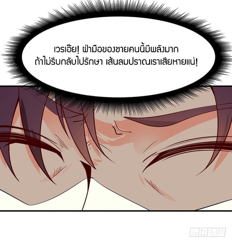 อ่าน Rebirth: City Deity