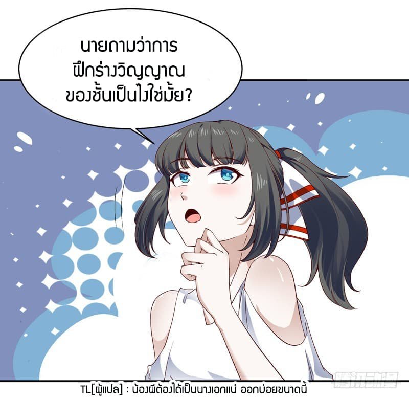 อ่าน Rebirth: City Deity