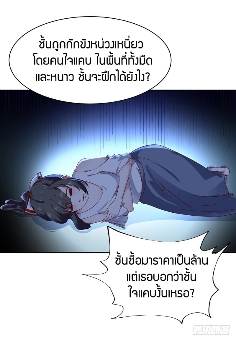 อ่าน Rebirth: City Deity